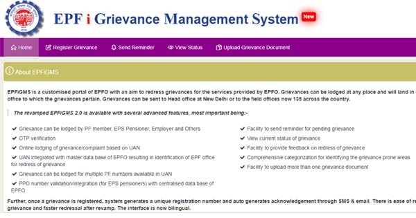 EPF grievance portal new website