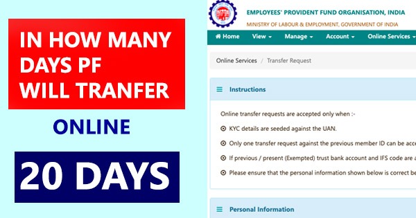 pf transfer online | how many days