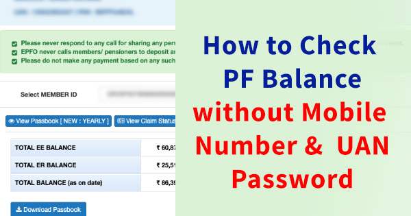 How to Check PF Balance without Registered Mobile Number & UAN Password